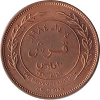 10 fils - Jordan