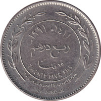 25 fils - Jordan