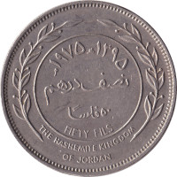 50 fils - Jordanie