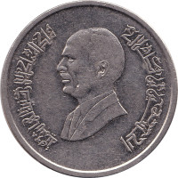 2 1/2 piastres - Jordanie