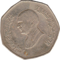 1/2 dinar - Jordanie