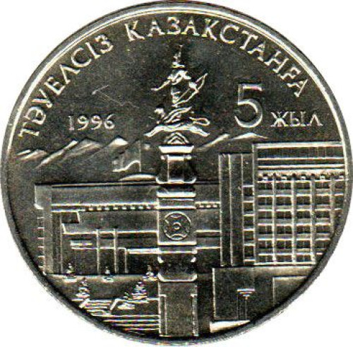 20 tenge - Kazakhstan