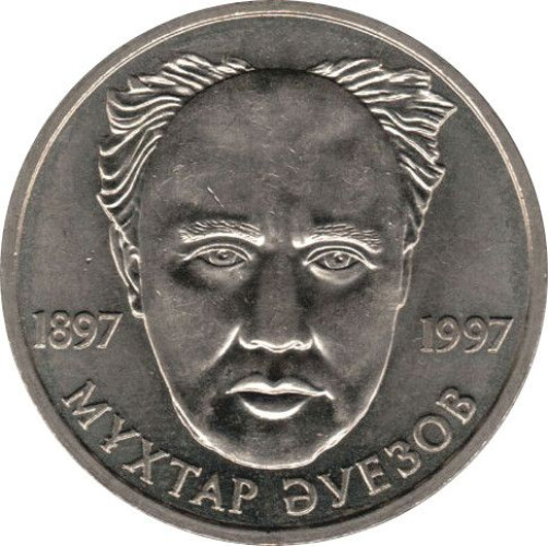 20 tenge - Kazakhstan