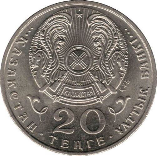 20 tenge - Kazakhstan