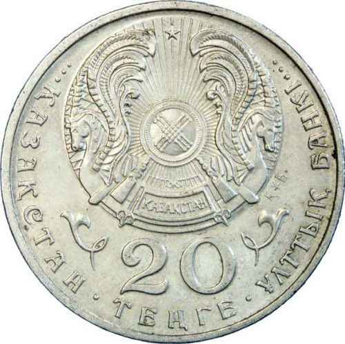 20 tenge - Kazakhstan