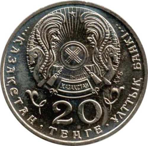 20 tenge - Kazakhstan