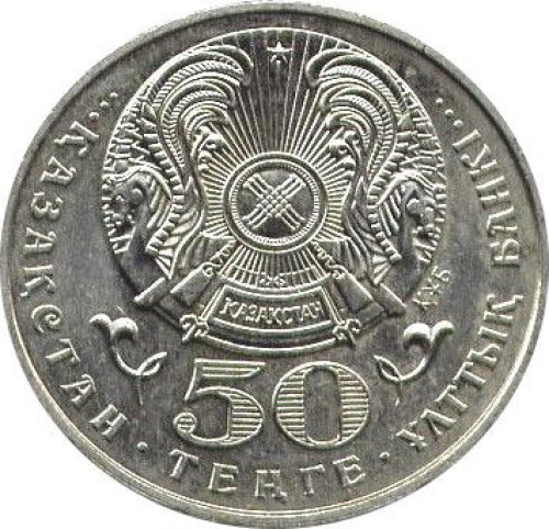 50 tenge - Kazakhstan