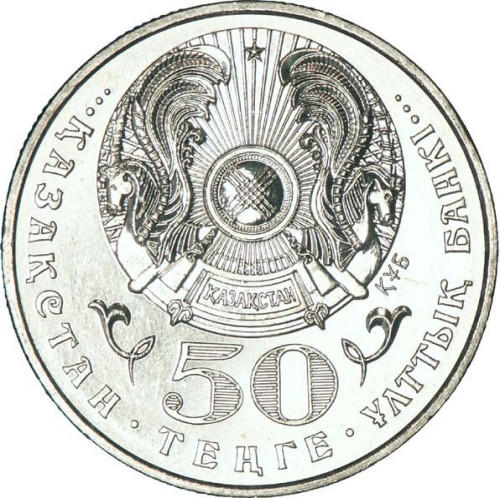 50 tenge - Kazakhstan