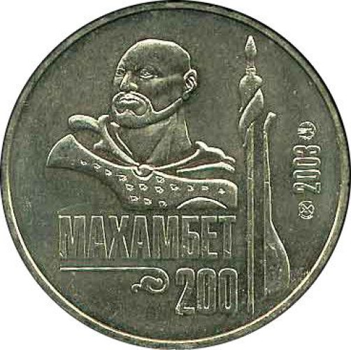 50 tenge - Kazakhstan