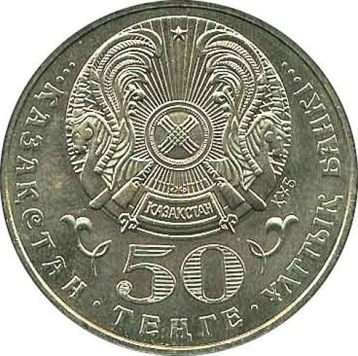 50 tenge - Kazakhstan