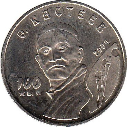 50 tenge - Kazakhstan