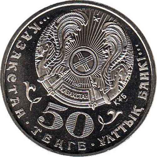 50 tenge - Kazakhstan