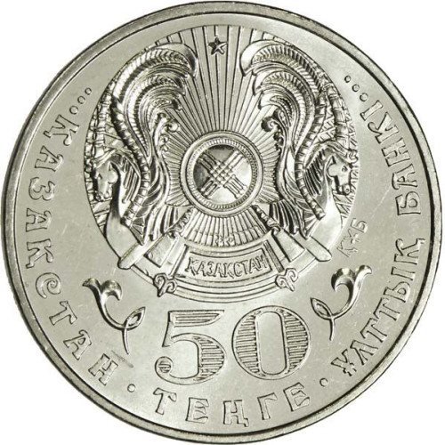 50 tenge - Kazakhstan