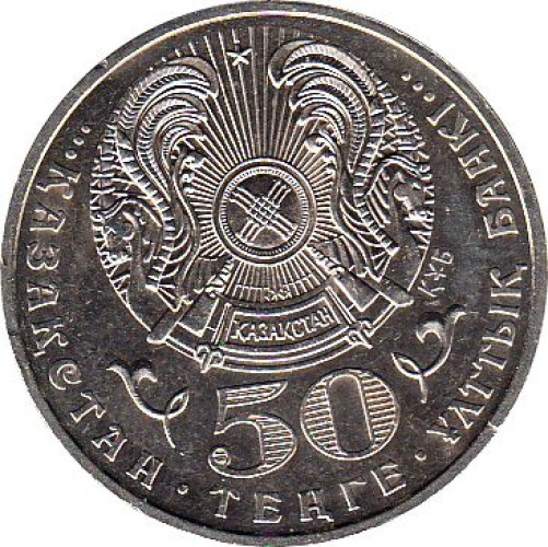 50 tenge - Kazakhstan