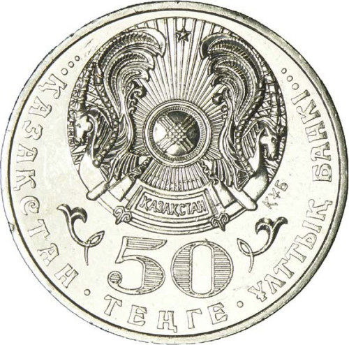 50 tenge - Kazakhstan