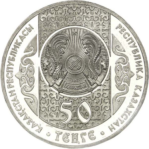 50 tenge - Kazakhstan