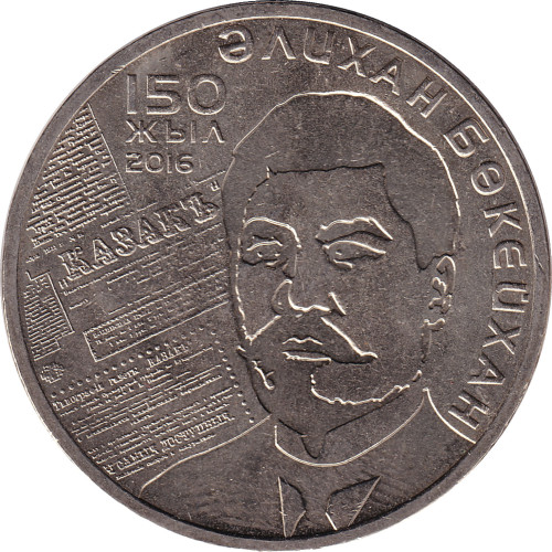 100 tenge - Kazakhstan