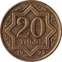 20 tyin - Kazakhstan