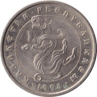 5 tenge - Kazakhstan