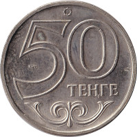 50 tenge - Kazakhstan