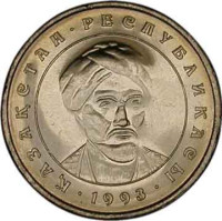 20 tenge - Kazakhstan