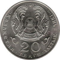 20 tenge - Kazakhstan