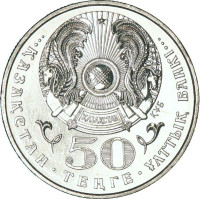 50 tenge - Kazakhstan