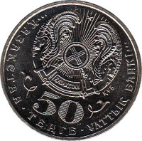 50 tenge - Kazakhstan