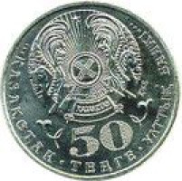 50 tenge - Kazakhstan