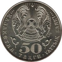 50 tenge - Kazakhstan