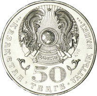 50 tenge - Kazakhstan