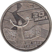 50 tenge - Kazakhstan