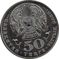 50 tenge - Kazakhstan