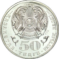 50 tenge - Kazakhstan