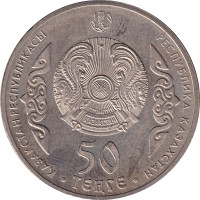 50 tenge - Kazakhstan