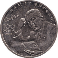 100 tenge - Kazakhstan