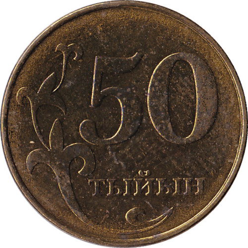 50 tiyin - Kirghizistan