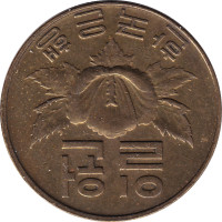 1 won - Korea