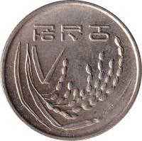 50 won - Korea