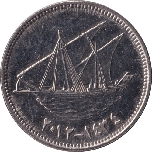 50 fils - Koweit