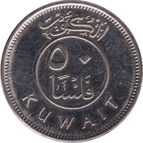 50 fils - Koweit