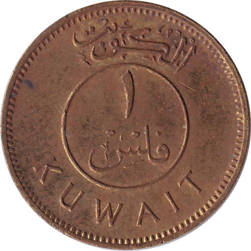 1 fils - Koweit