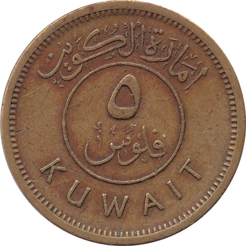 5 fils - Koweit