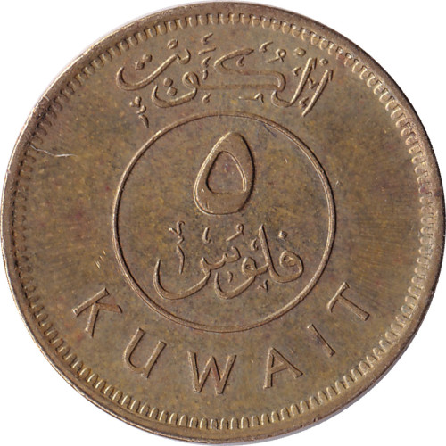 5 fils - Kuwait