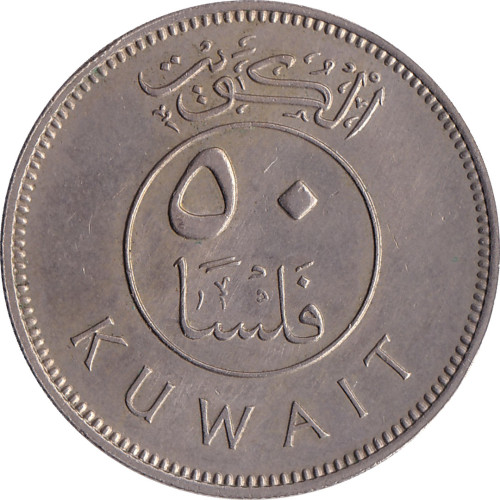 50 fils - Kuwait