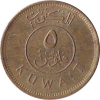 5 fils - Kuwait