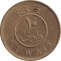 10 fils - Kuwait