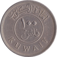 100 fils - Kuwait