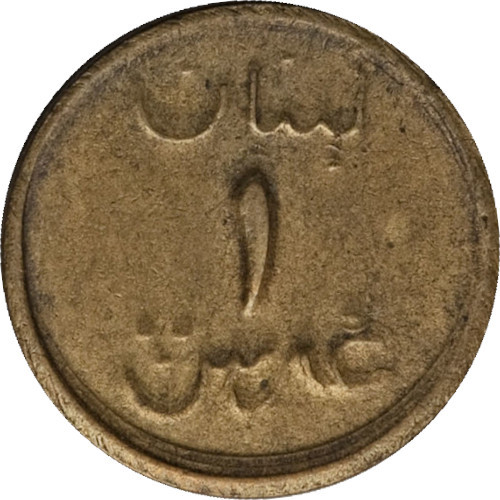 1 piastre - Liban