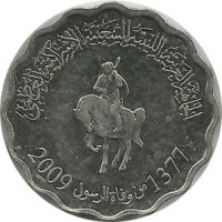 50 dirhams - Libye